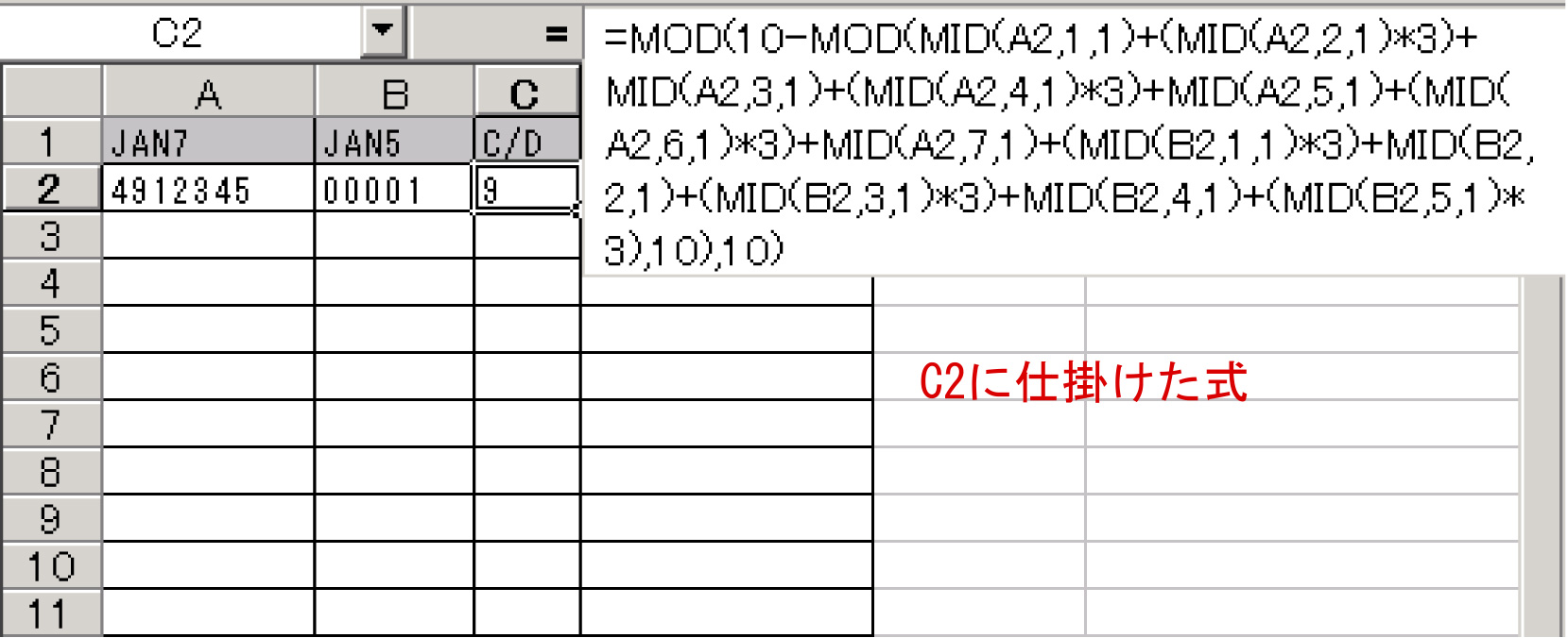 Janコードについて調べるブログ