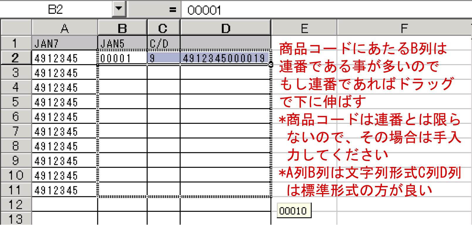 Janコードについて調べるブログ